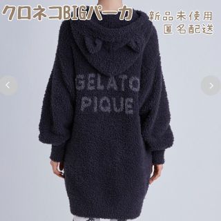 ジェラートピケ(gelato pique)のジェラート・ピケ　クロネコBIGパーカー(ルームウェア)