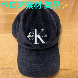 カルバンクライン(Calvin Klein)の【カルバンクライン】Calvin Klein キャップ 黒 ベロア(キャップ)