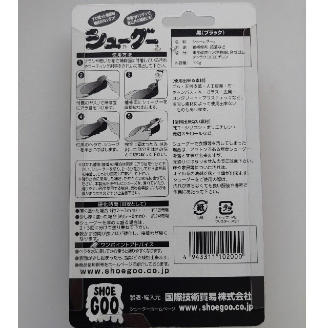 SHOE GOO シューグー その他のその他(その他)の商品写真