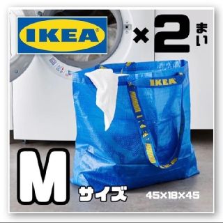 イケア(IKEA)のIKEA イケア ブルーバッグ M２枚セット 45×18×45cm 36リットル(エコバッグ)