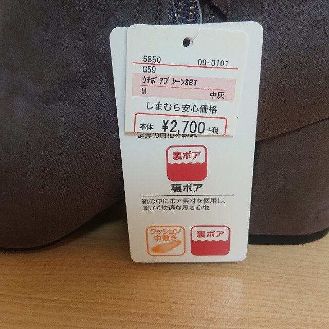 しまむら(シマムラ)の裏ボアブーツ レディースの靴/シューズ(ブーツ)の商品写真