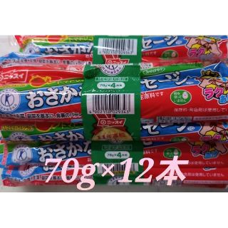 特定保健用食品　おさかなのソーセージ　70g×12本(練物)