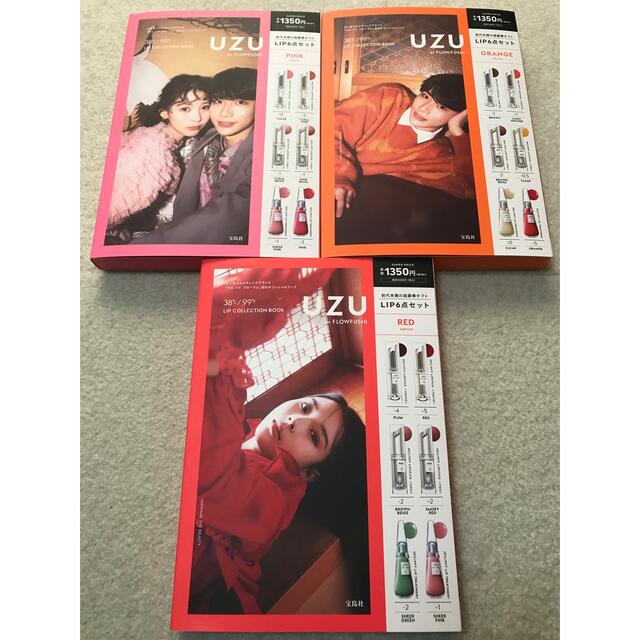 UZU BY FLOWFUSHI 38℃/99℉ LIPCOLLECTIONフロウフシ