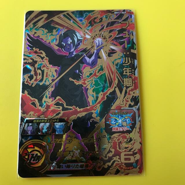ドラゴンボール(ドラゴンボール)のBM11-069 フュー:少年期　ドラゴンボールヒーローズ エンタメ/ホビーのトレーディングカード(シングルカード)の商品写真