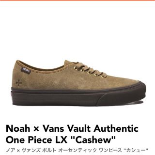 シュプリーム(Supreme)のNoah × Vans Vault Authentic LX "Cashew"(スニーカー)