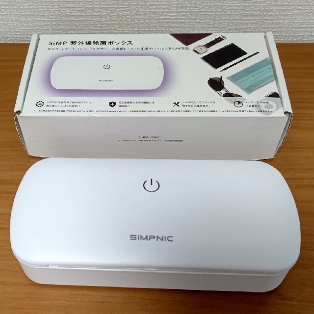 SiMP 紫外線除菌ボックス スマホ/家電/カメラの美容/健康(その他)の商品写真