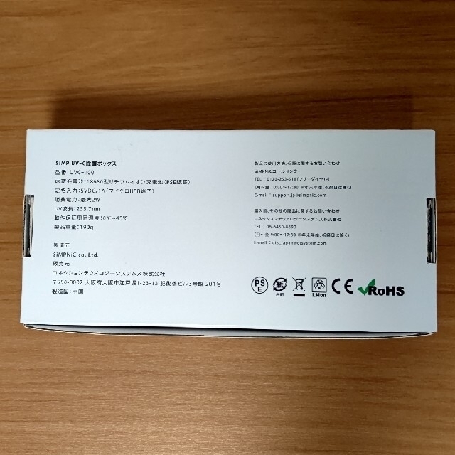 SiMP 紫外線除菌ボックス スマホ/家電/カメラの美容/健康(その他)の商品写真