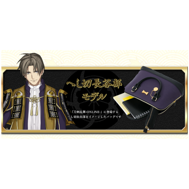 刀剣乱舞 Supergroupies へし切長谷部モデル ショルダーバッグ Dendou アニメグッズ Firstclassaruba Com