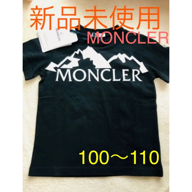 MONCLER(モンクレール)の新品　モンクレール　moncler キッズ　半袖　Tシャツ　110 100 黒 キッズ/ベビー/マタニティのキッズ服男の子用(90cm~)(Tシャツ/カットソー)の商品写真