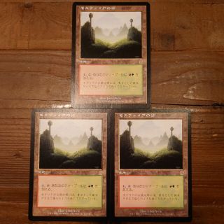 モスファイアの谷 ３枚セット【MTG オデッセイ ODY 土地 レア】