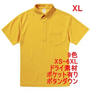 ポロシャツ ボタンダウン 半袖 ドライ 吸水 速乾 無地 胸Pあり XL 黄(ポロシャツ)