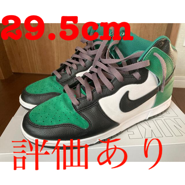 NIKE - 0604様専用NIKE BY YOU DUNK HIGH 29.5cmの通販 by コピー撲滅