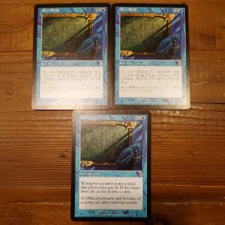 統一理論/Unifying Theory ３枚セット【MTG オデッセイ レア】
