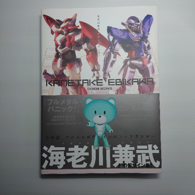 海老川兼武デザインワ－クスの通販 by モモ｜ラクマ