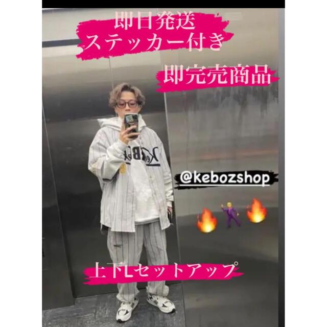 コムドットゆうた着用keboz×フリークスストア　ベースボールシャツ+パンツ　L