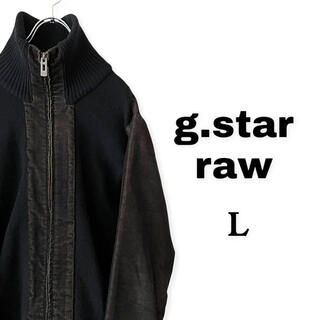 ジースター(G-STAR RAW)のg.star raw ジースターロウ ブルゾン フルジップ コーデュロイ ニット(ブルゾン)