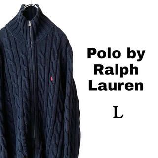 ラルフローレン(Ralph Lauren)のポロバイラルフローレン コットンニットカーディガン フルジップ  Lサイズ(ニット/セーター)