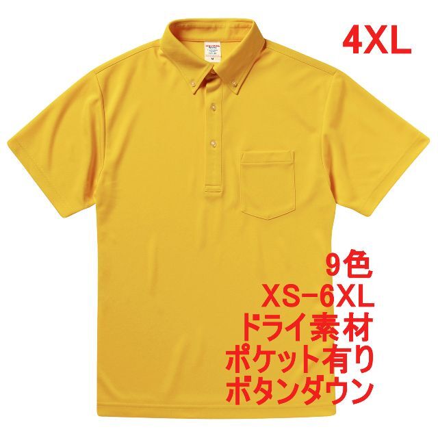 ポロシャツ ボタンダウン 半袖 ドライ 吸水 速乾 無地 胸Pあり 4XL 黄 メンズのトップス(ポロシャツ)の商品写真