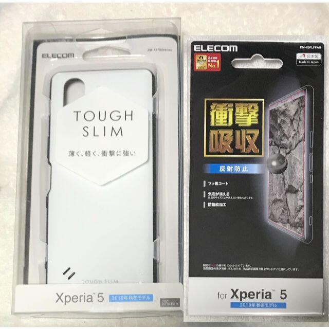 ELECOM(エレコム)の２個 Xperia 5 TOUGH SLIM2 カバー ホワイト 447+976 スマホ/家電/カメラのスマホアクセサリー(Androidケース)の商品写真