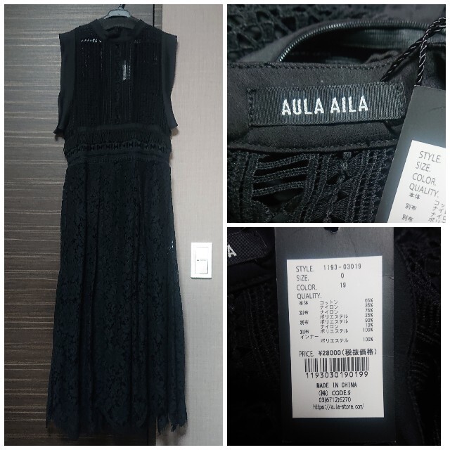 AULA AILA(アウラアイラ)の◎こーたん様専用◎ AULA AILA ミックスレースドレス レースワンピース レディースのワンピース(ロングワンピース/マキシワンピース)の商品写真