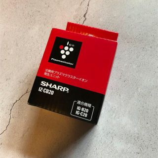 シャープ(SHARP)のシャープ 交換用プラズマクラスターイオン発生ユニット IZ-CB20(1コ入)(その他)