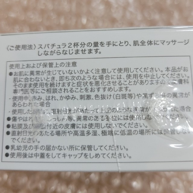 シミウス ホワイトニングジェルEX メビウス製薬 コスメ/美容のスキンケア/基礎化粧品(オールインワン化粧品)の商品写真