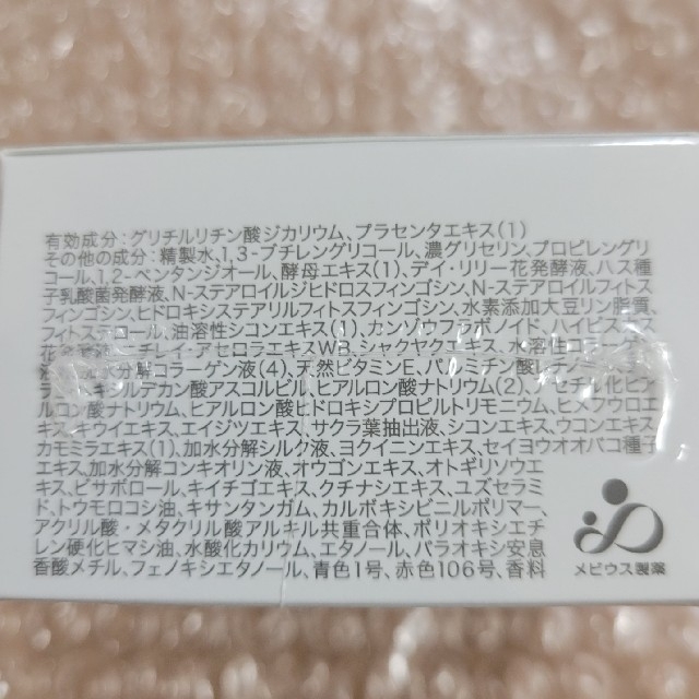 シミウス ホワイトニングジェルEX メビウス製薬 コスメ/美容のスキンケア/基礎化粧品(オールインワン化粧品)の商品写真