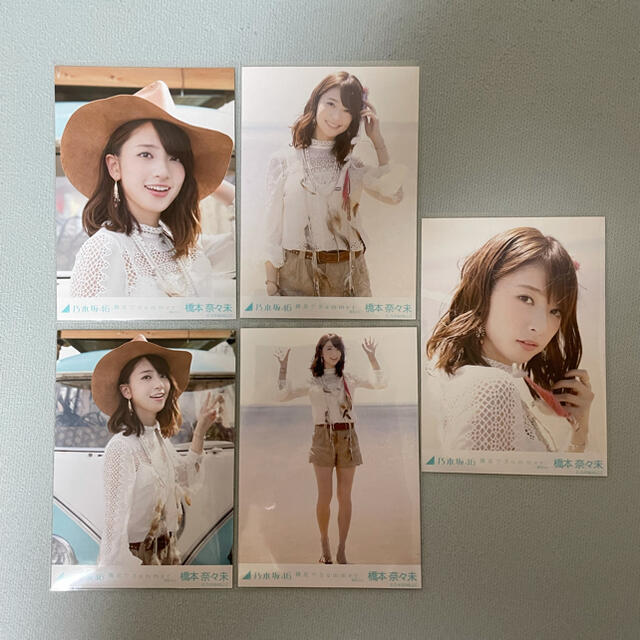 乃木坂46 裸足でSummer 選抜ver. 生写真 橋本奈々未 5種 コンプ
