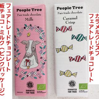 🍫フェアトレード・板チョコミルク(スペシャルパッケージ)&🍬カラメルクリスプ(菓子/デザート)