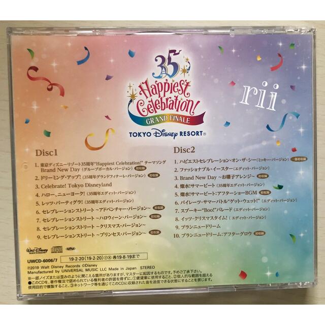 東京ディズニーリゾート® 35周年“Happiest Celebration!" 1