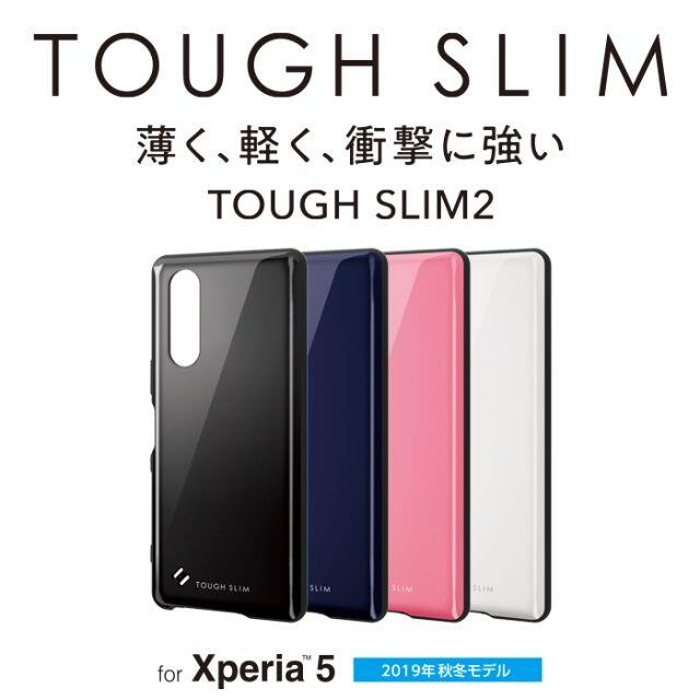 ELECOM(エレコム)の２個 Xperia 5 TOUGH SLIM2 カバー ホワイト 447+157 スマホ/家電/カメラのスマホアクセサリー(Androidケース)の商品写真