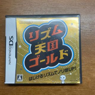 ニンテンドウ(任天堂)のリズム天国ゴールド DS(その他)