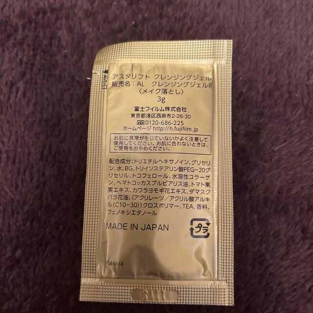 ASTALIFT(アスタリフト)の今届きました★アスタリフト エマルジョン(100mL)★乳液★おまけ付 コスメ/美容のスキンケア/基礎化粧品(乳液/ミルク)の商品写真