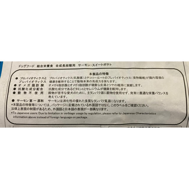 コストコ(コストコ)のお試しパック1kg カークランド　コストコ　犬　ドッグフード　穀物不使用 その他のペット用品(ペットフード)の商品写真