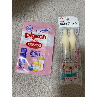 ピジョン(Pigeon)の【未使用】ピジョン　乳首ブラシ(哺乳ビン用ブラシ)