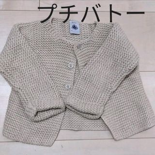 プチバトー(PETIT BATEAU)のMie様専用　プチバトー　ニット　70サイズ(カーディガン/ボレロ)