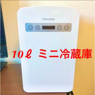 paxcess ポータブル冷温庫　冷蔵庫　ミニ冷蔵庫(冷蔵庫)