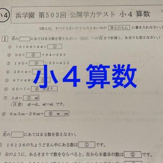 小４算数(語学/参考書)