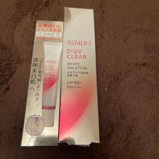 アスタリフト(ASTALIFT)の今届きました★アスタリフトホワイトソルーション　UVクリア美容液化粧下地(化粧下地)