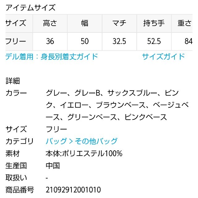 SLOBE IENA(スローブイエナ)のSLOBE IENA エコショッピングバッグビッグ◆ブラウンベース レディースのバッグ(エコバッグ)の商品写真