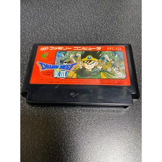 ファミリーコンピュータ(ファミリーコンピュータ)の送料込 ドラゴンクエスト3 ドラクエ3 ファミコン(携帯用ゲームソフト)