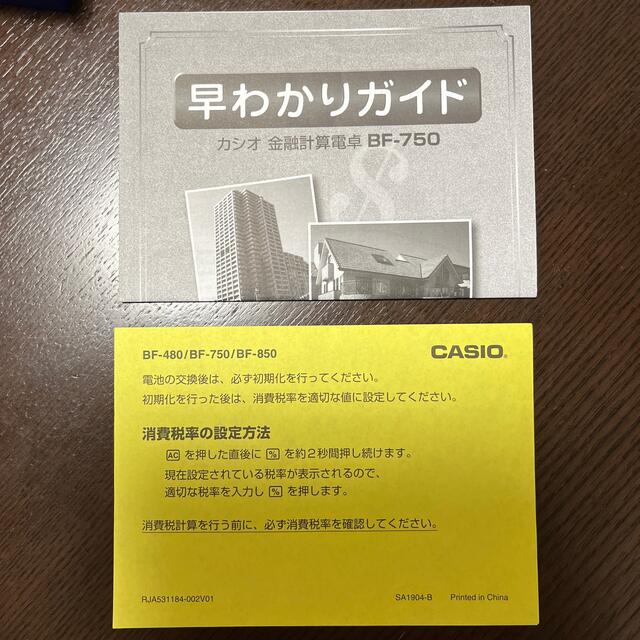 CASIO(カシオ)のBF-750 casio 金融電卓 インテリア/住まい/日用品のオフィス用品(OA機器)の商品写真