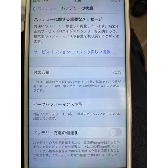 iPhone7 RED SIMフリー　128GB