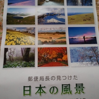 日本の風景　カレンダー(カレンダー/スケジュール)