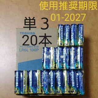 トウシバ(東芝)の【TOSHIBA】アルカリ乾電池 単3形 20本(バッテリー/充電器)