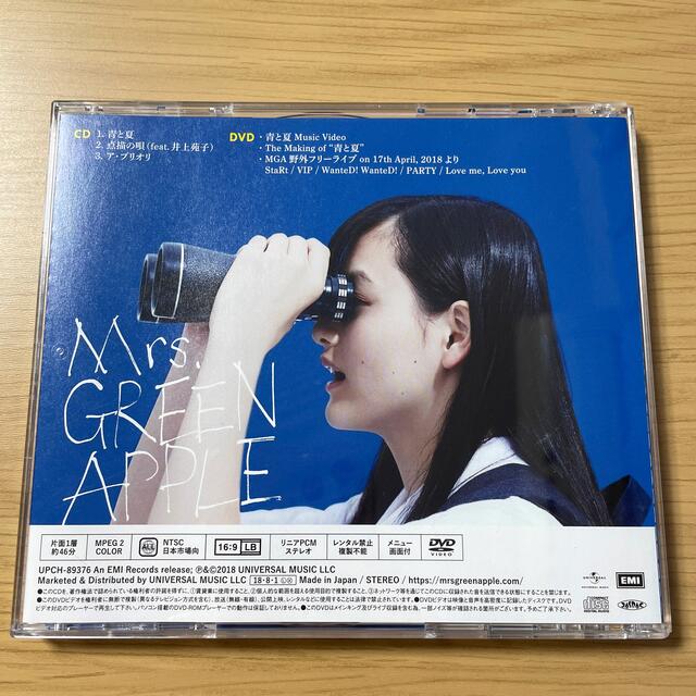 MrsGREENAPPLE 青と夏 大森元貴 サイン入り | www.nov-ita.fr