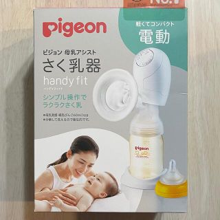 ピジョン(Pigeon)のピジョン　母乳アシスト　電動さく乳器(その他)