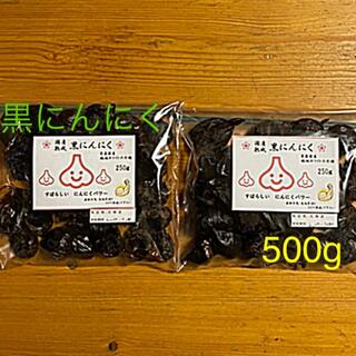 ⭐️新物⭐️ 国産　熟成　黒にんにく　500g  青森県産　福地六ペン(野菜)
