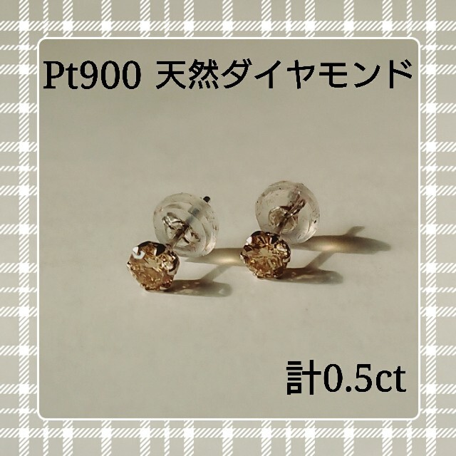 新品未使用】Pt900 天然ダイヤモンドピアス(両耳)合計0.5ct rotondaro