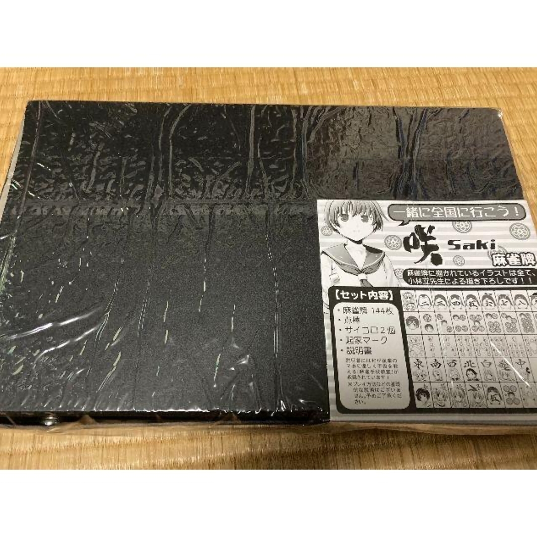 咲 -saki- 麻雀牌 初版 未開封新品 エンタメ/ホビーのテーブルゲーム/ホビー(麻雀)の商品写真